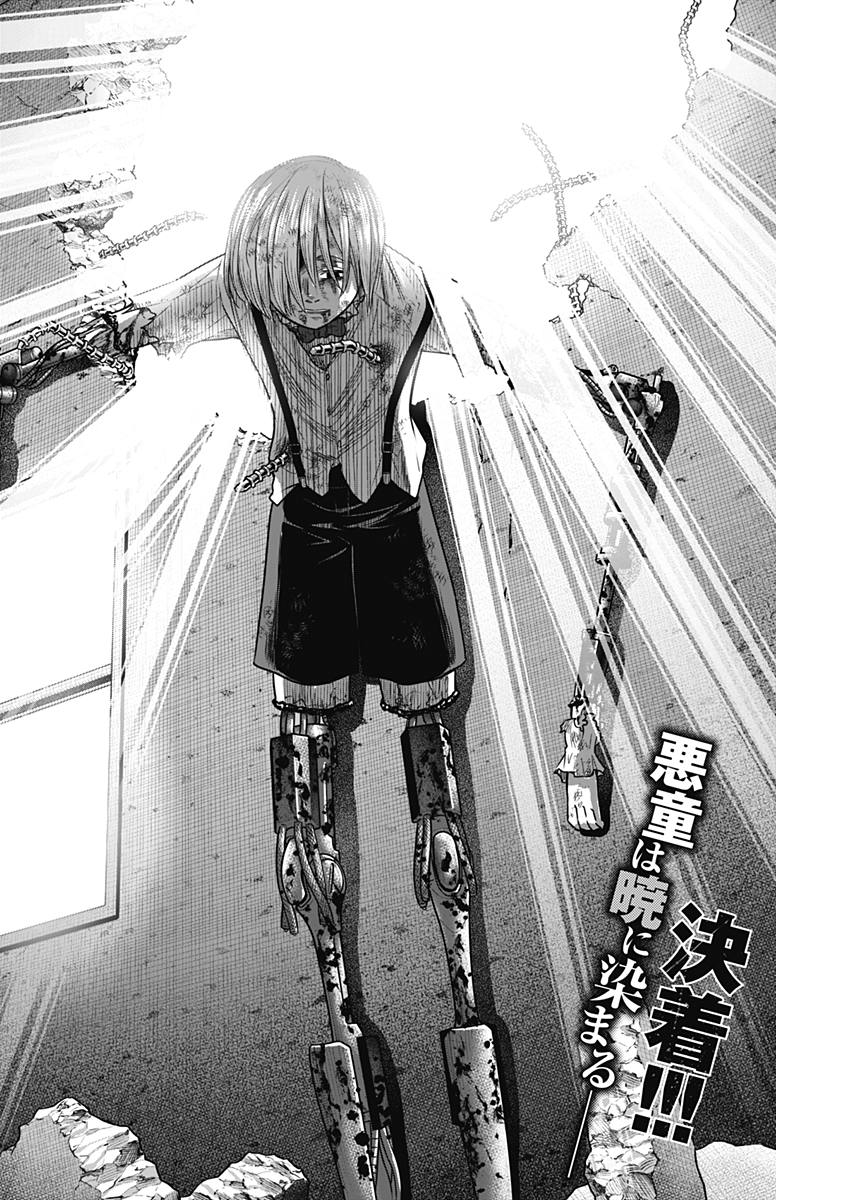 DINER (KAWAI Takanori) - Chapter 48 - Page 2