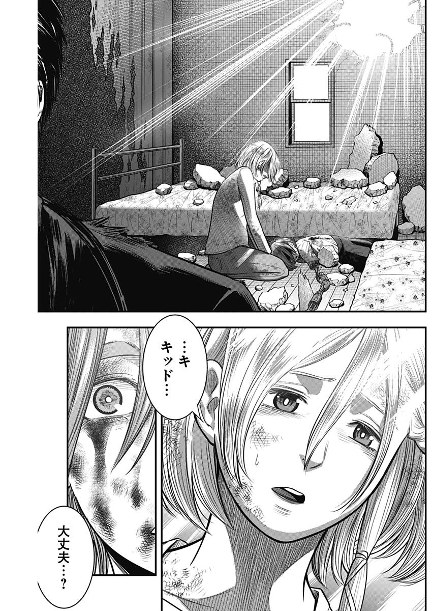 DINER (KAWAI Takanori) - Chapter 48 - Page 7