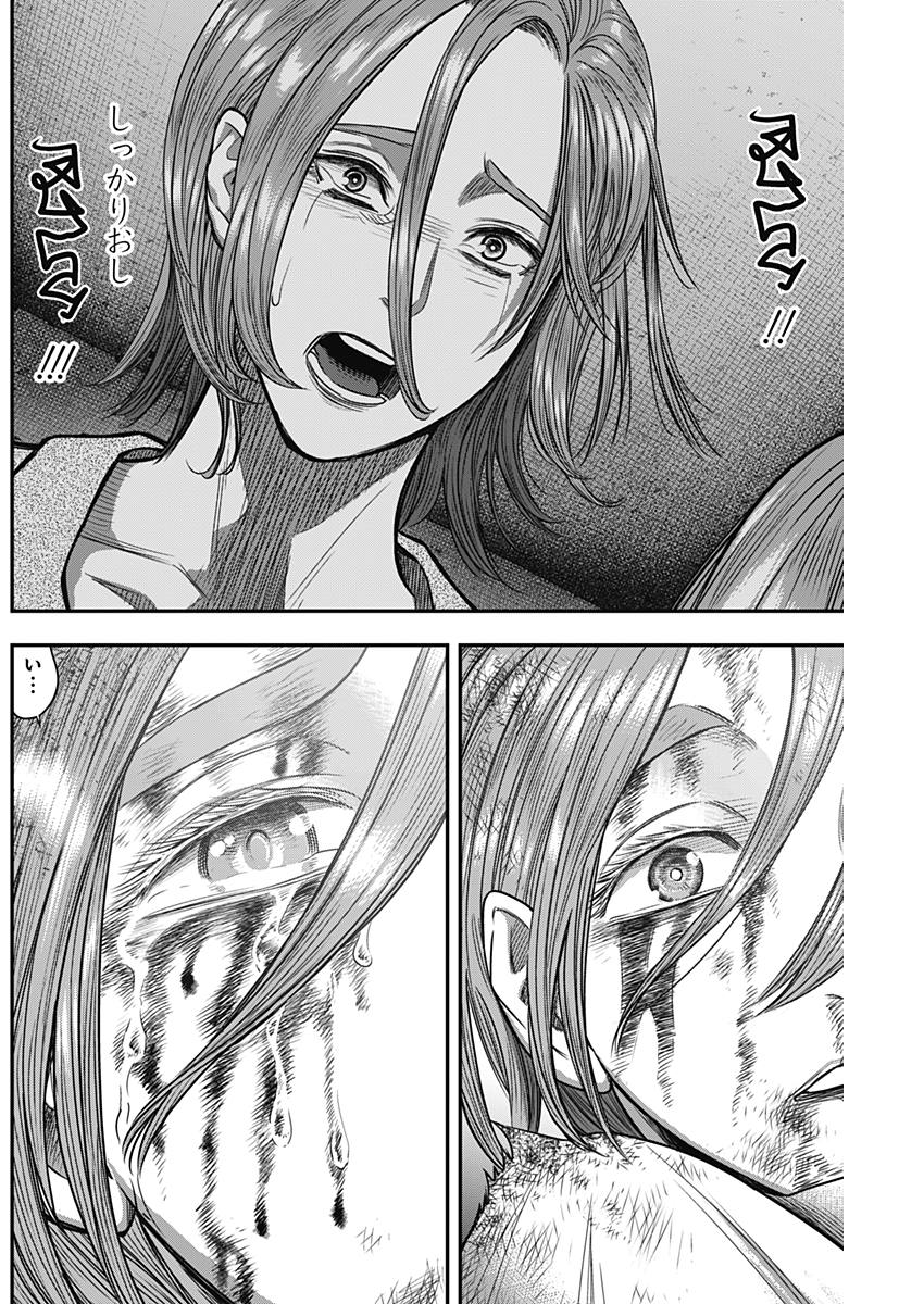 DINER (KAWAI Takanori) - Chapter 48 - Page 8