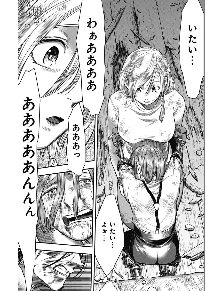 DINER (KAWAI Takanori) - Chapter 48 - Page 9