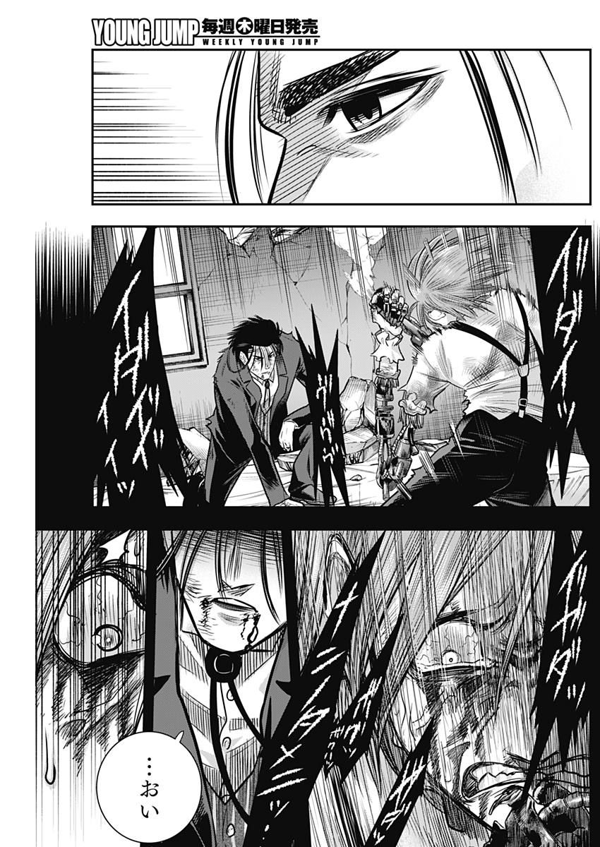 DINER (KAWAI Takanori) - Chapter 49 - Page 15