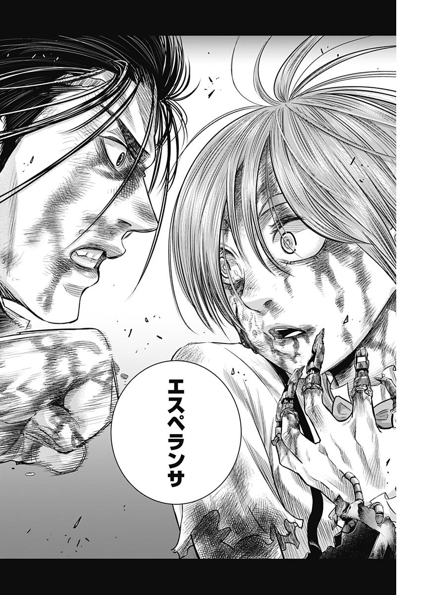 DINER (KAWAI Takanori) - Chapter 49 - Page 16