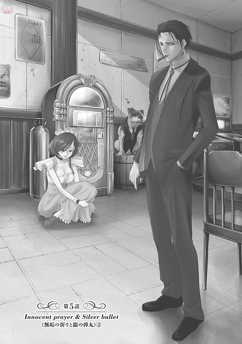 DINER (KAWAI Takanori) - Chapter 5 - Page 1