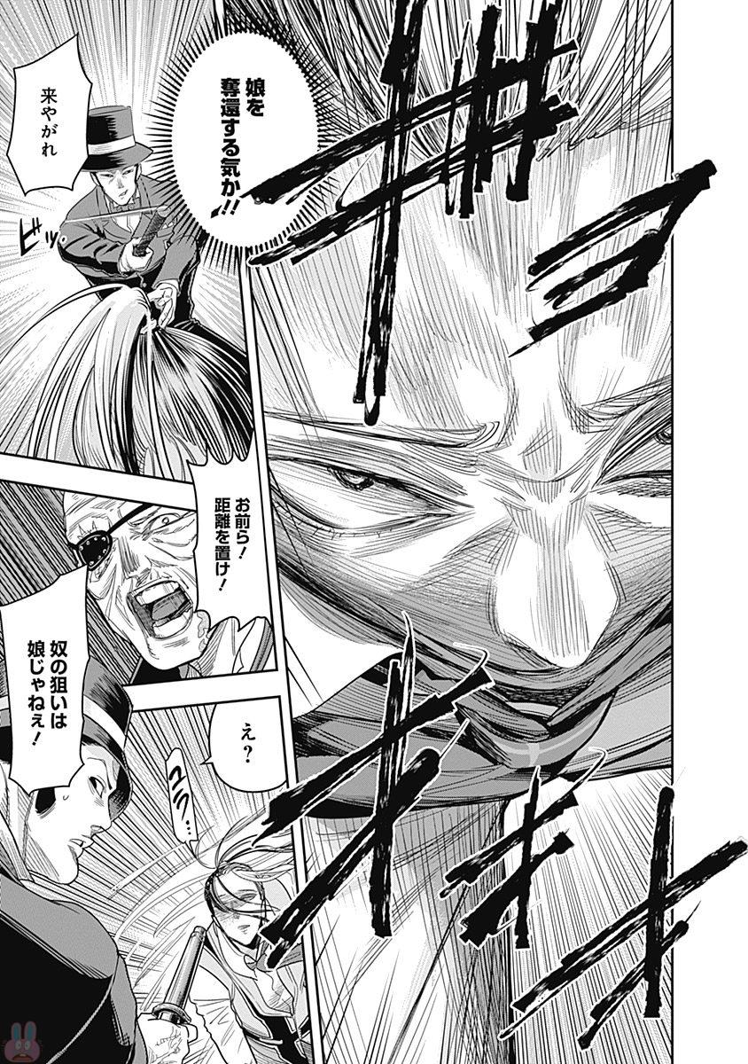 DINER (KAWAI Takanori) - Chapter 5 - Page 14