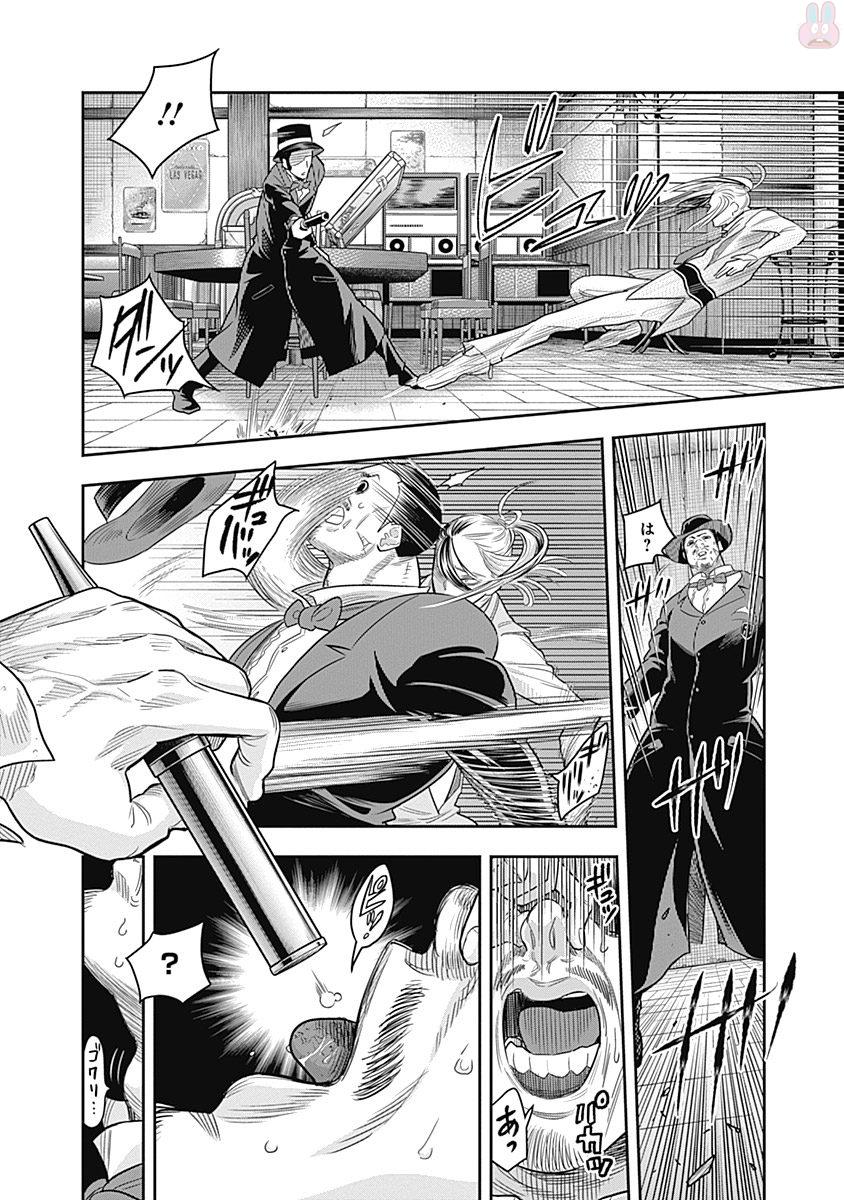 DINER (KAWAI Takanori) - Chapter 5 - Page 15