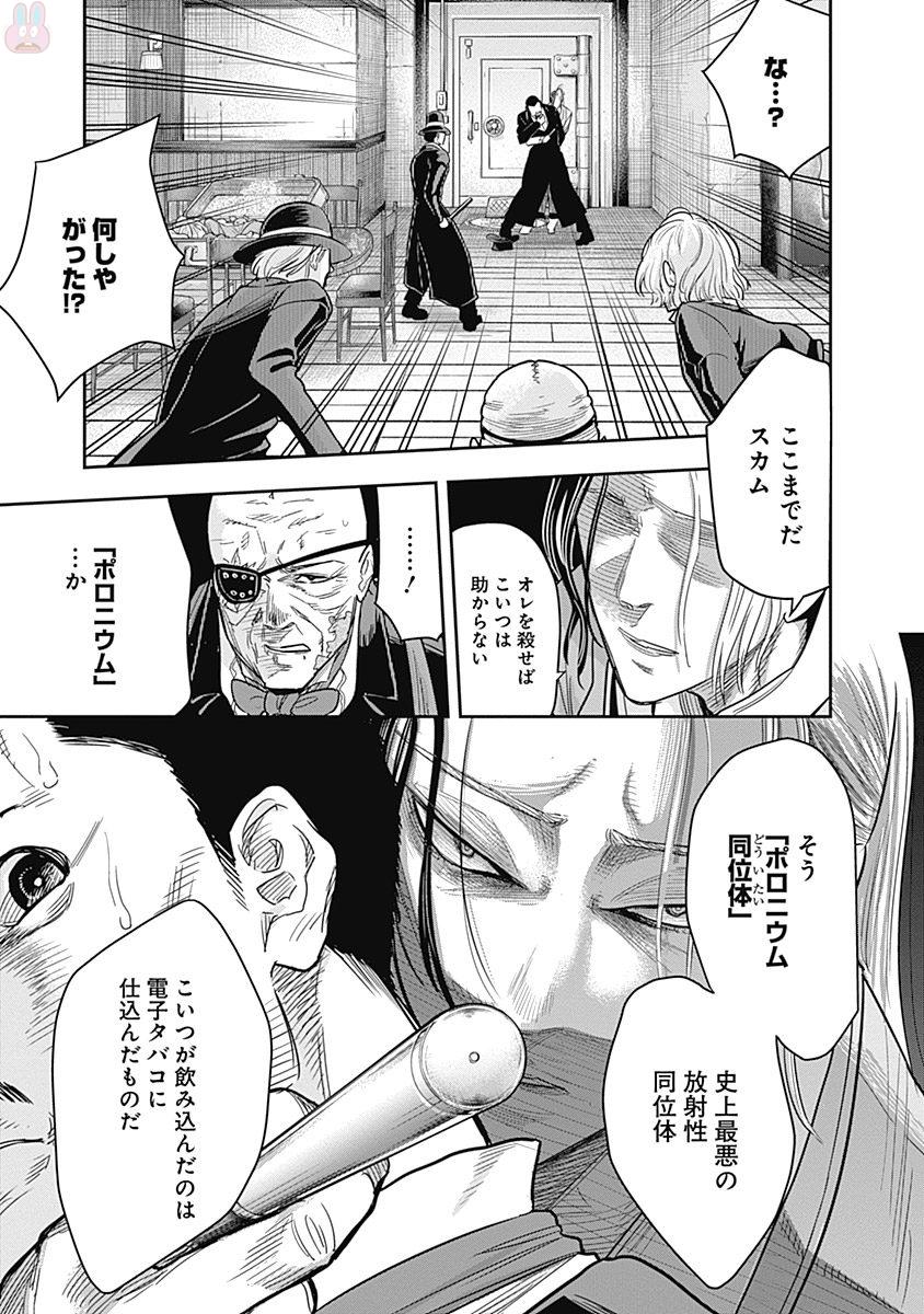 DINER (KAWAI Takanori) - Chapter 5 - Page 16