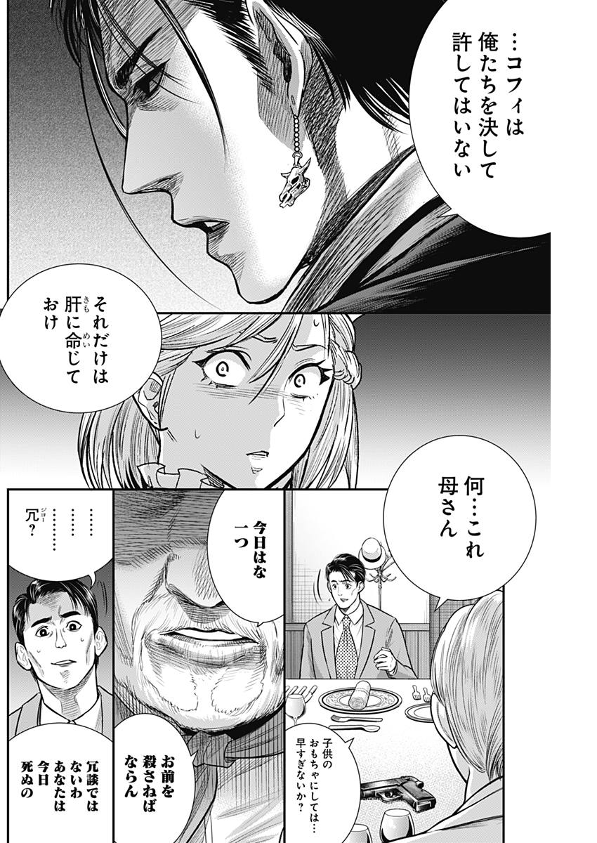 DINER (KAWAI Takanori) - Chapter 50 - Page 18