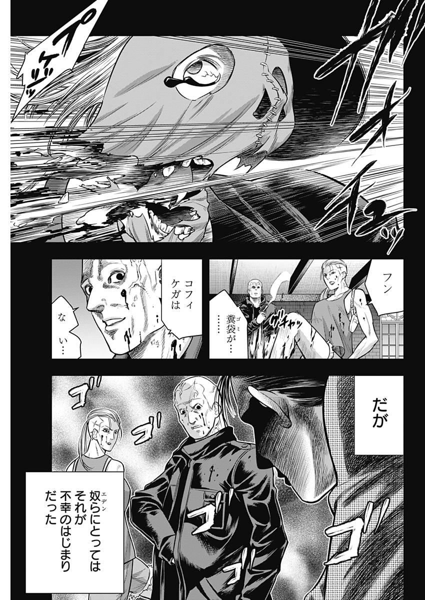 DINER (KAWAI Takanori) - Chapter 51 - Page 11