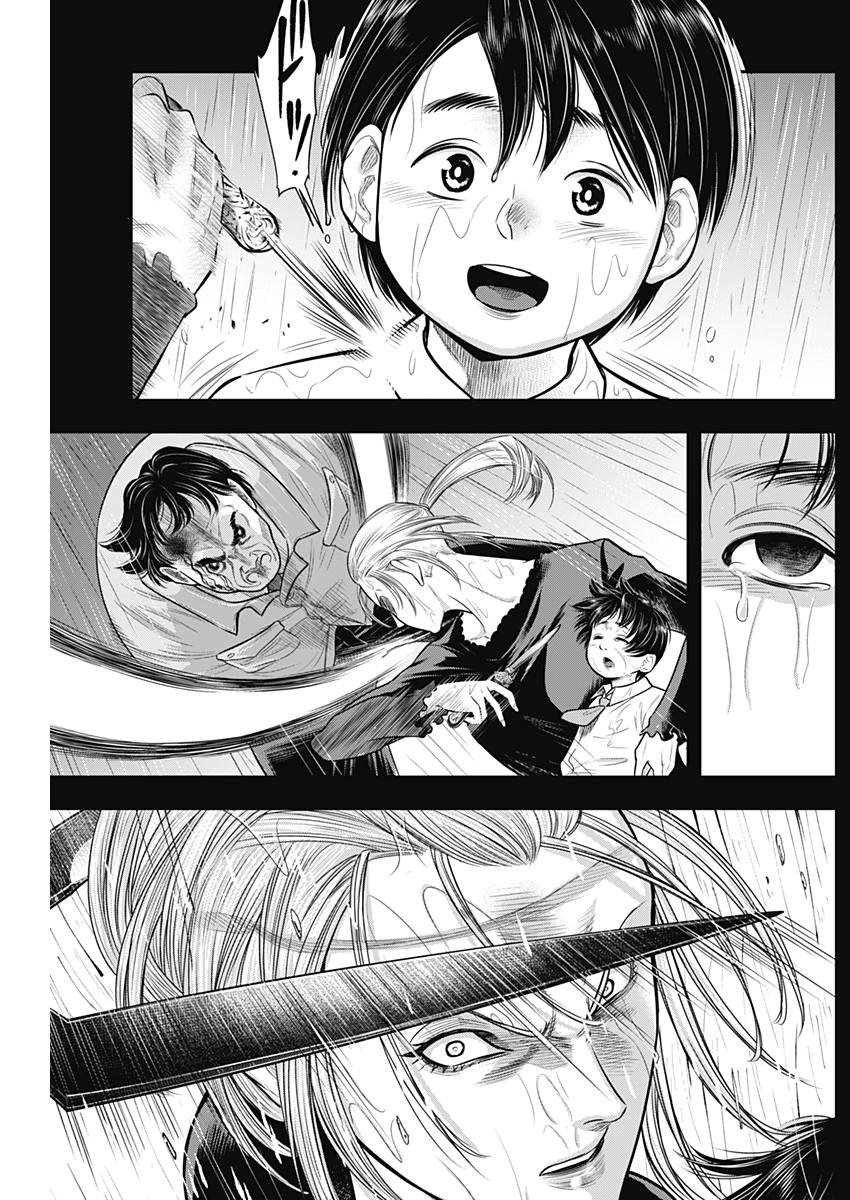 DINER (KAWAI Takanori) - Chapter 52 - Page 13