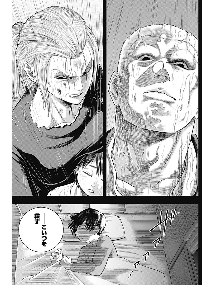 DINER (KAWAI Takanori) - Chapter 52 - Page 15