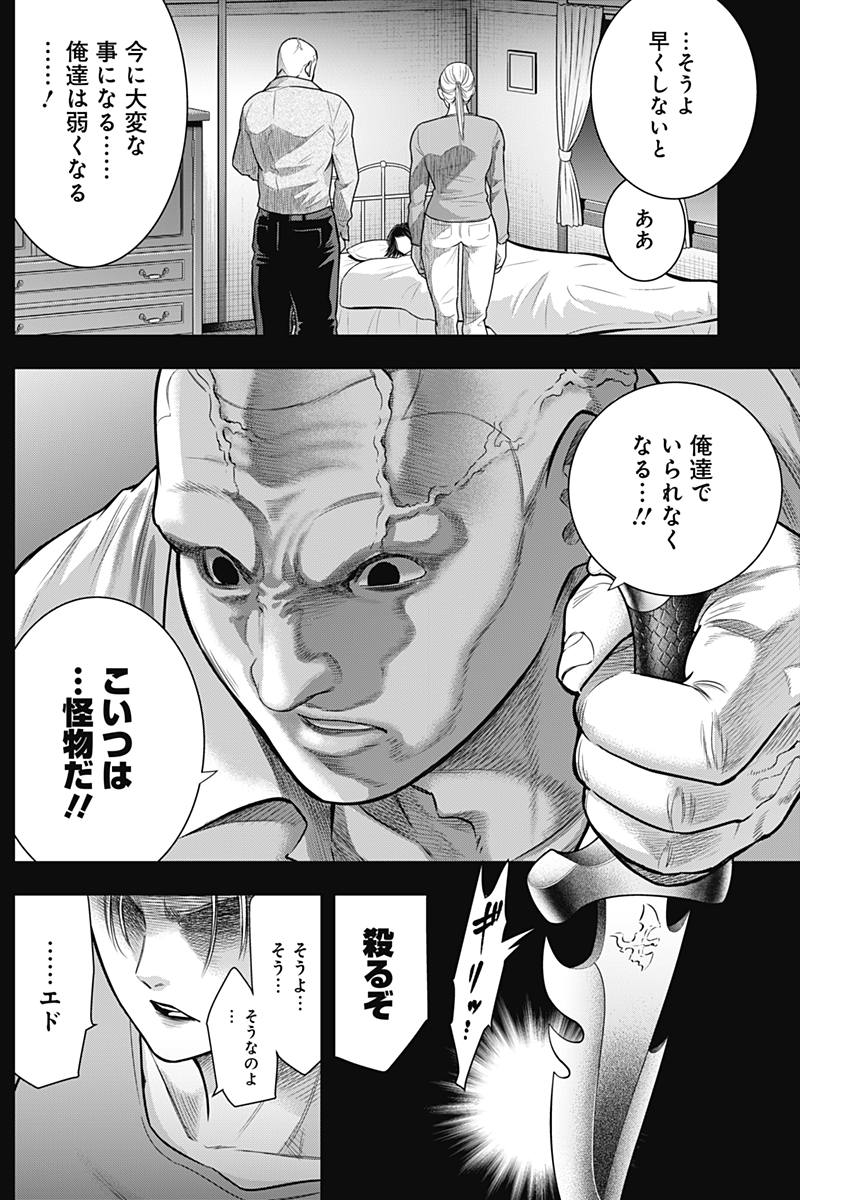 DINER (KAWAI Takanori) - Chapter 52 - Page 16