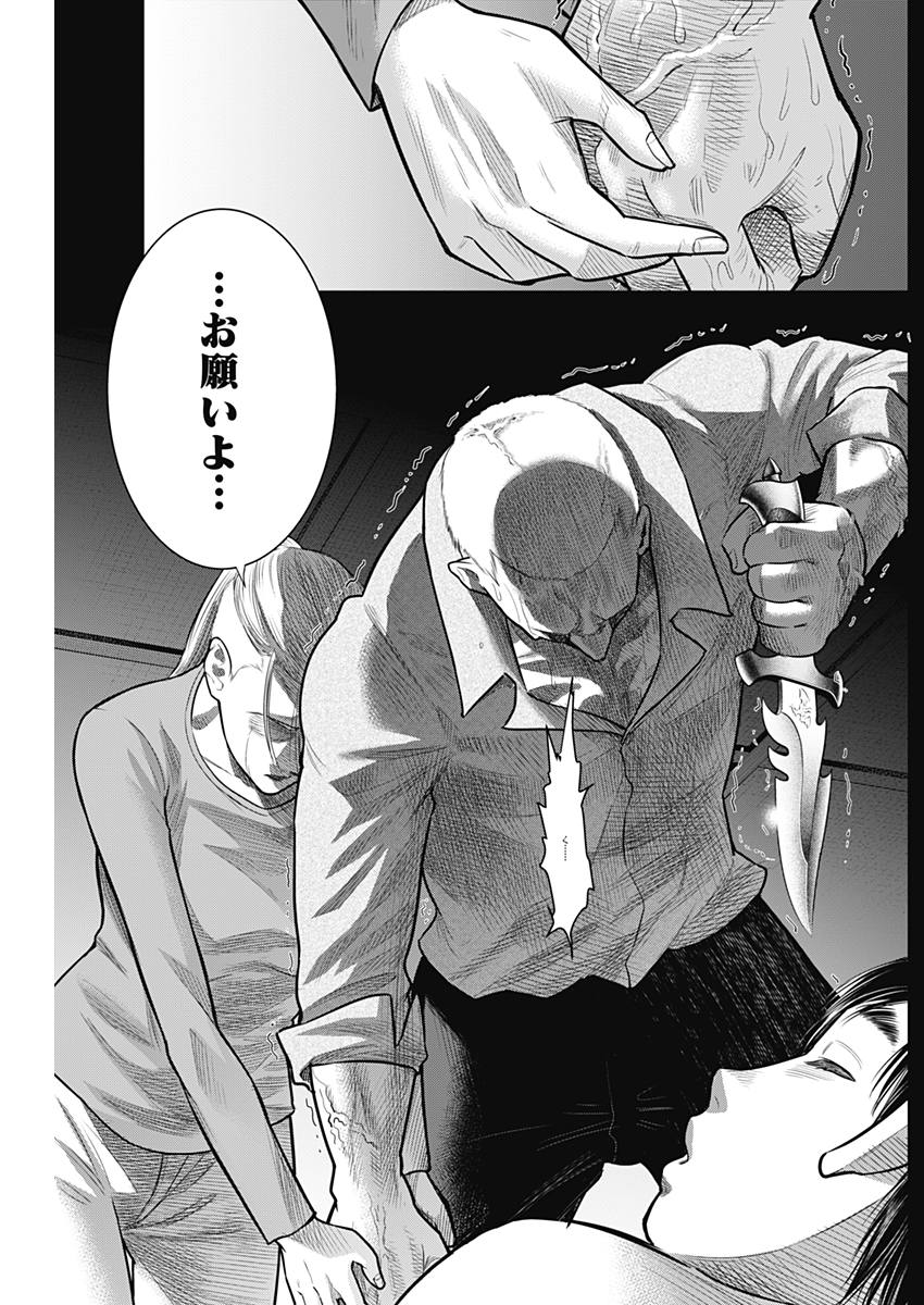 DINER (KAWAI Takanori) - Chapter 52 - Page 17