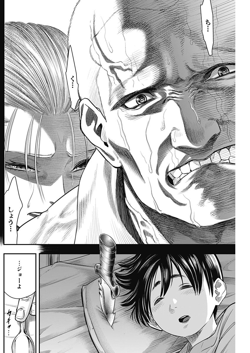 DINER (KAWAI Takanori) - Chapter 52 - Page 18