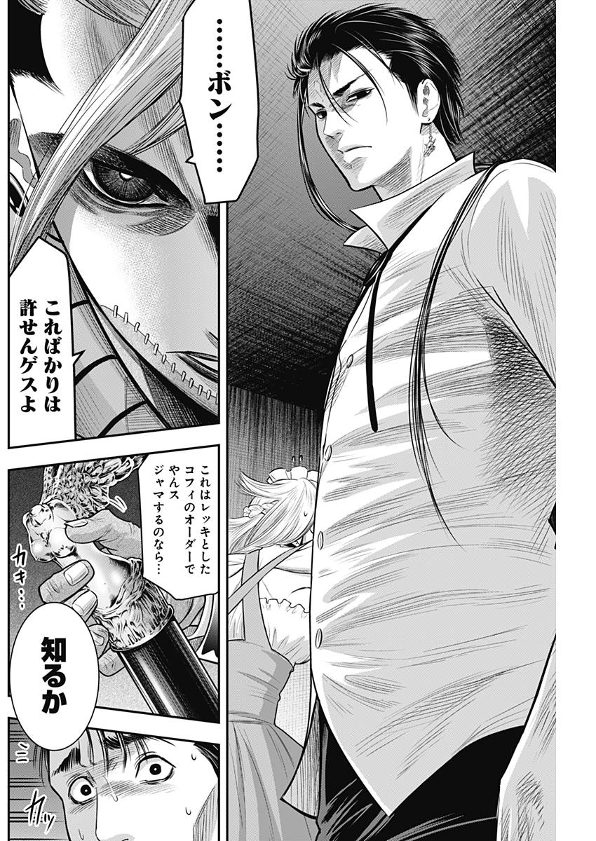 DINER (KAWAI Takanori) - Chapter 52 - Page 4