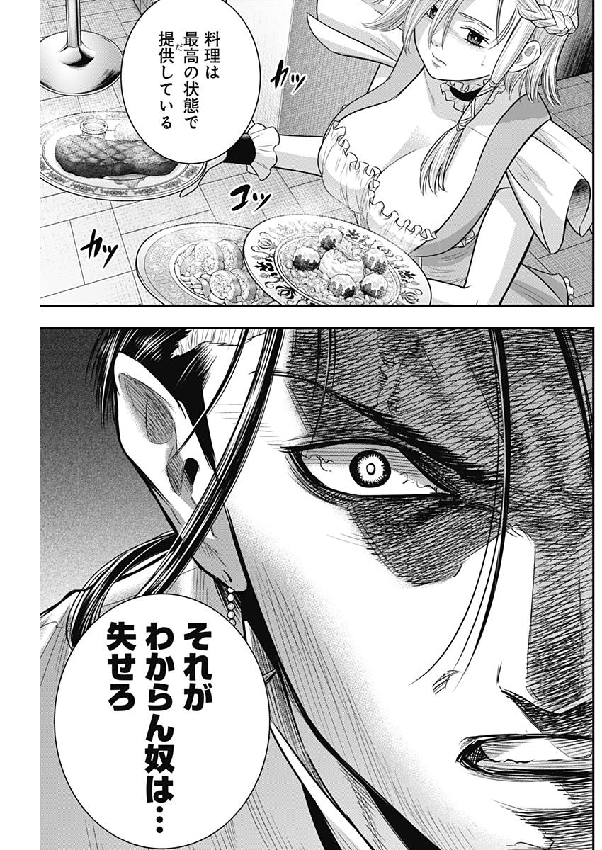 DINER (KAWAI Takanori) - Chapter 52 - Page 5