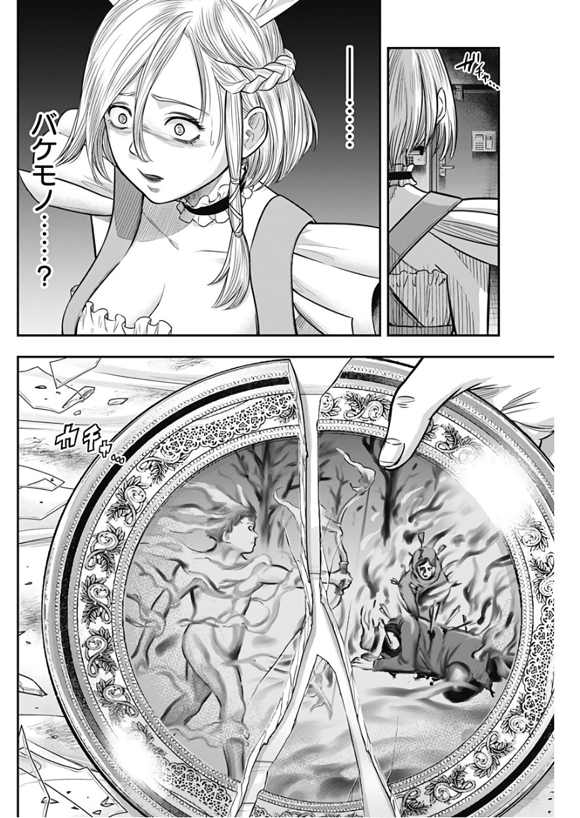 DINER (KAWAI Takanori) - Chapter 53 - Page 18