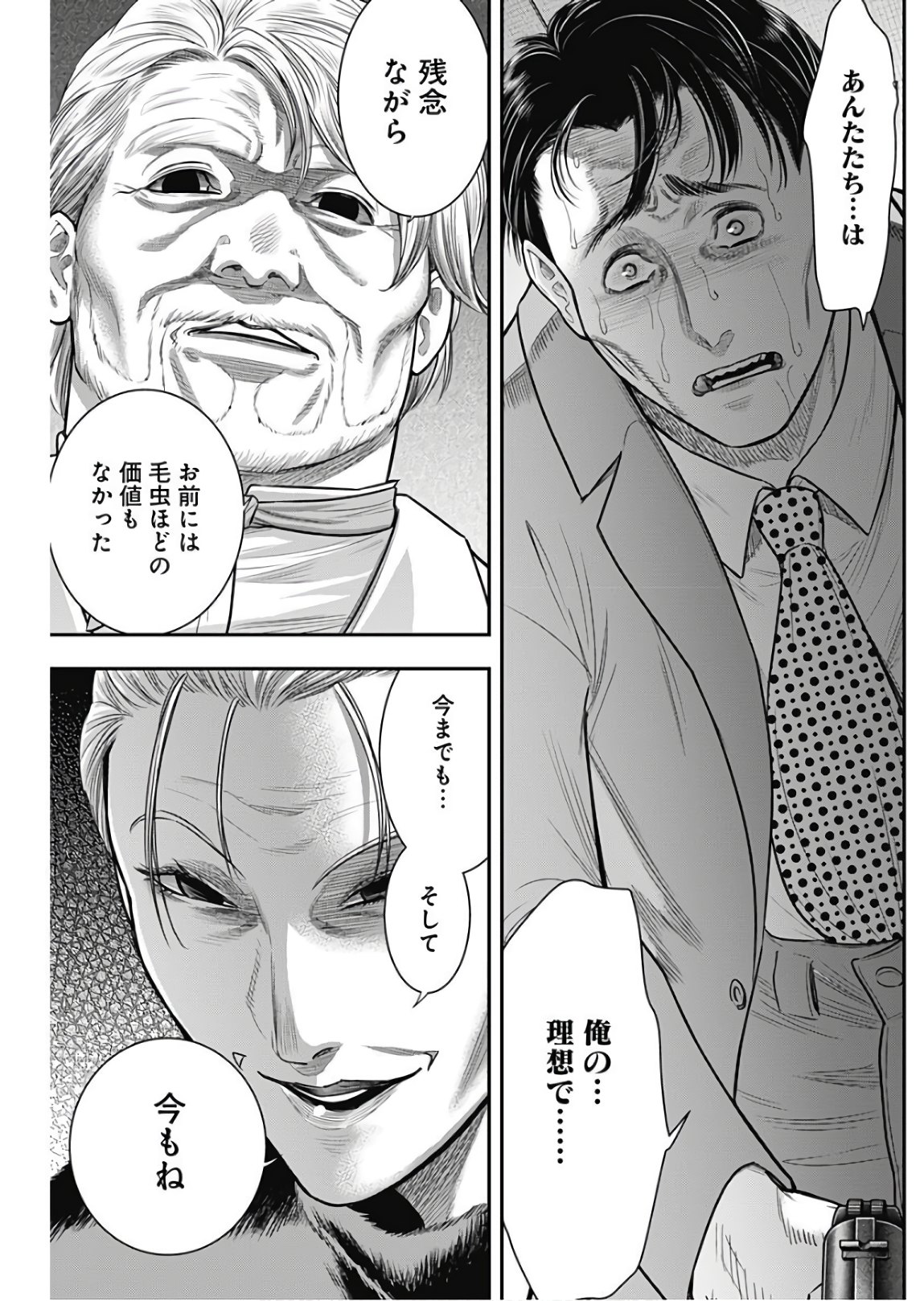 DINER (KAWAI Takanori) - Chapter 53 - Page 3