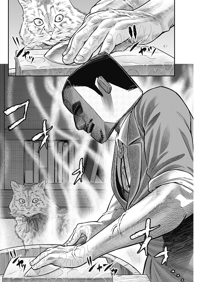 DINER (KAWAI Takanori) - Chapter 54 - Page 10