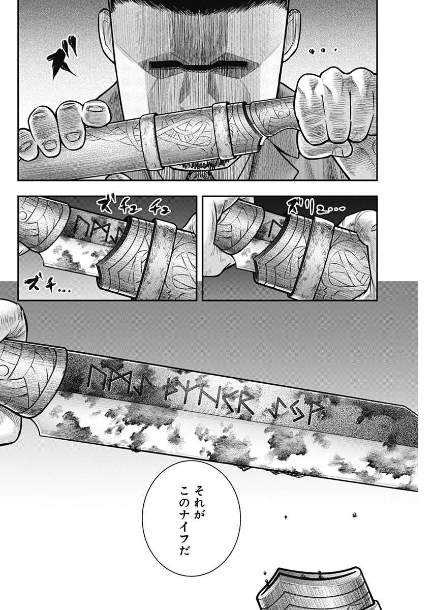 DINER (KAWAI Takanori) - Chapter 54 - Page 12