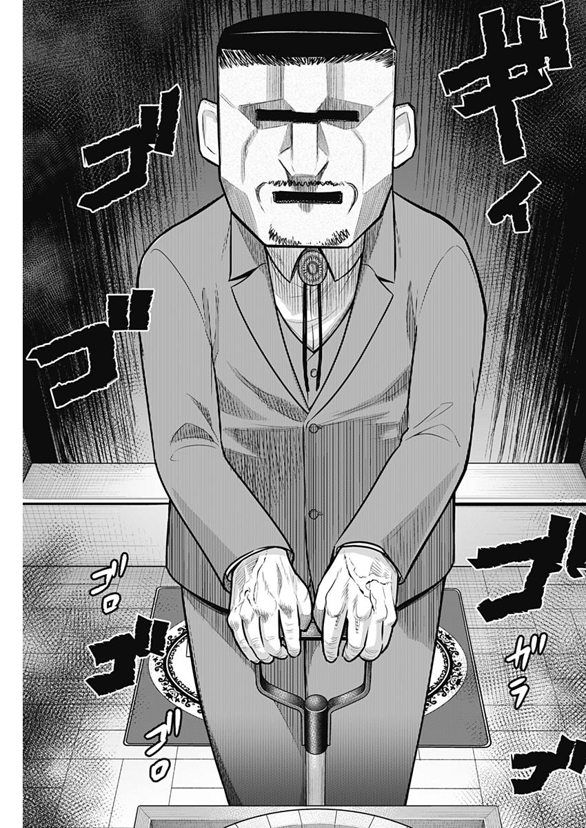 DINER (KAWAI Takanori) - Chapter 54 - Page 3