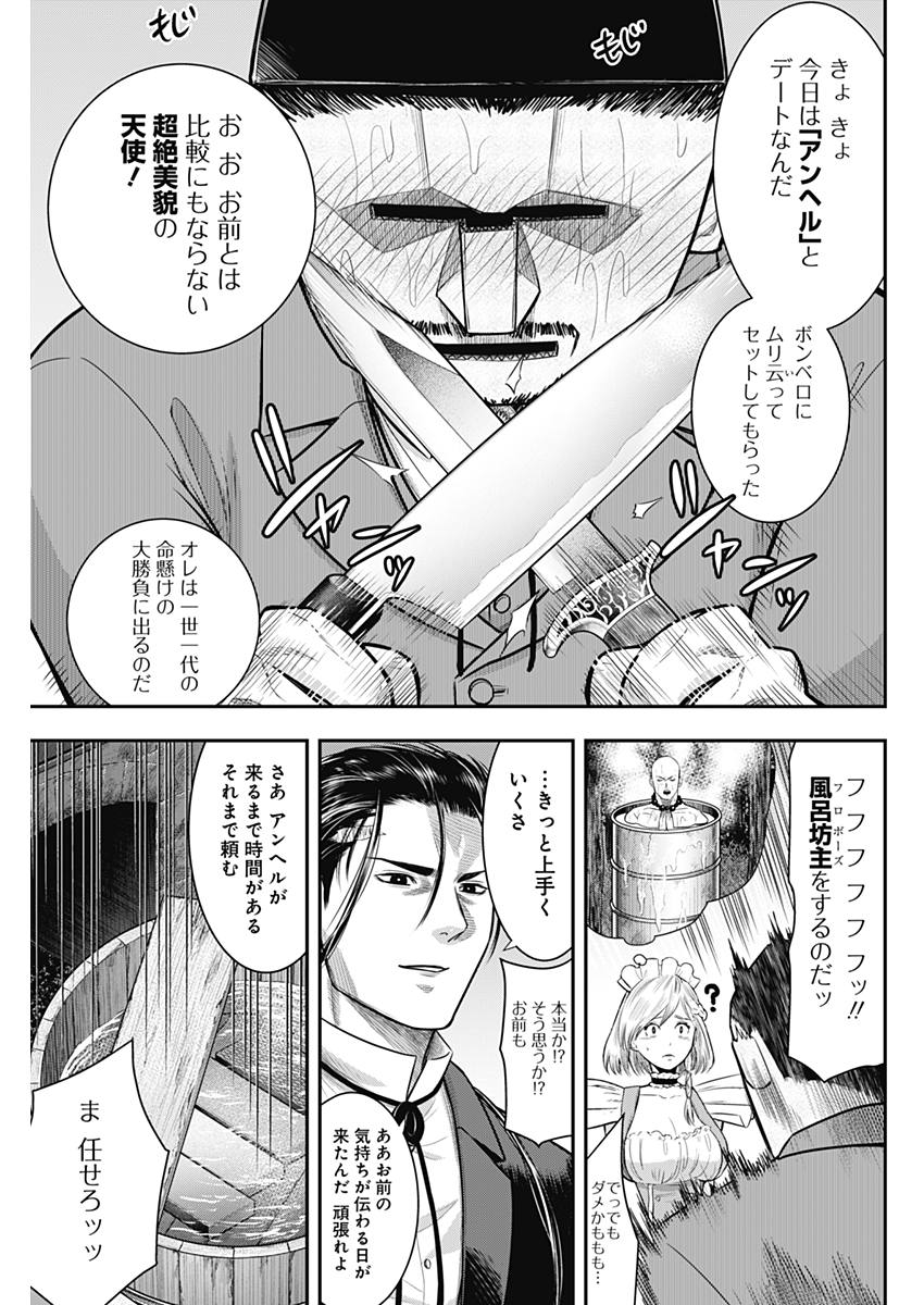 DINER (KAWAI Takanori) - Chapter 54 - Page 9