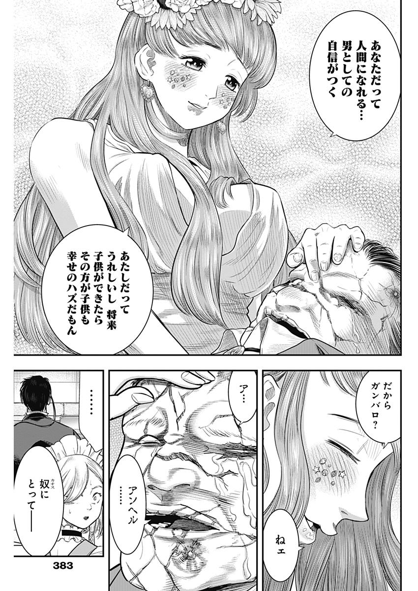 DINER (KAWAI Takanori) - Chapter 55 - Page 15