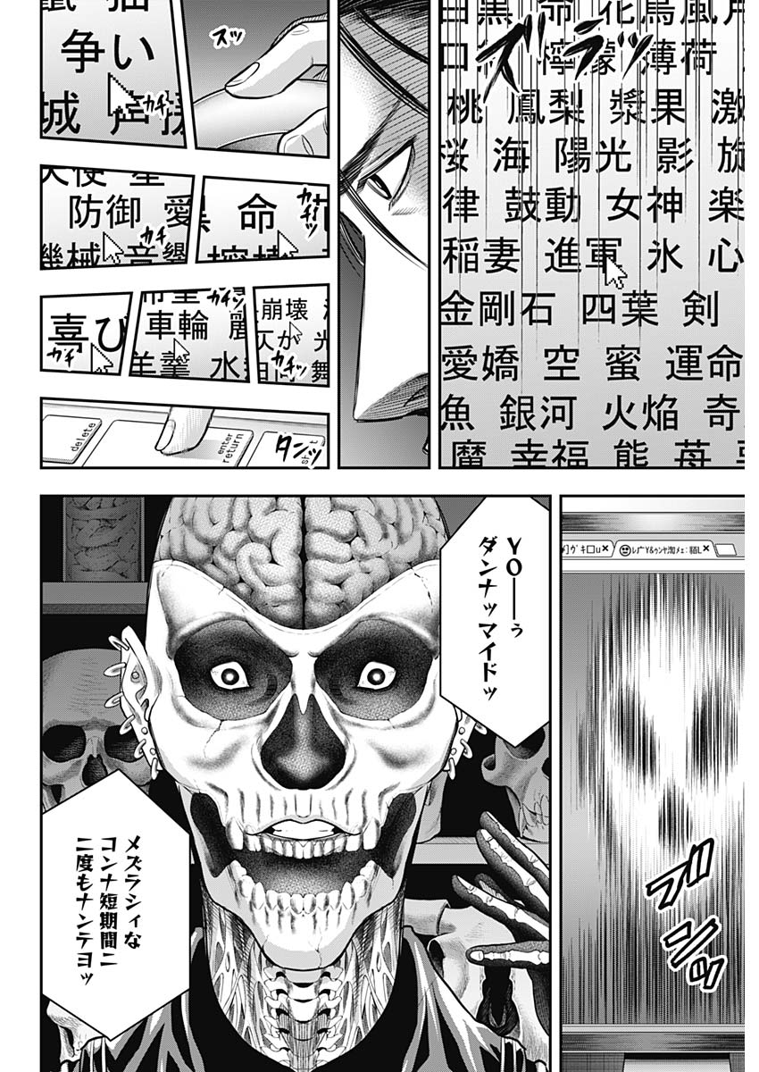 DINER (KAWAI Takanori) - Chapter 56 - Page 14