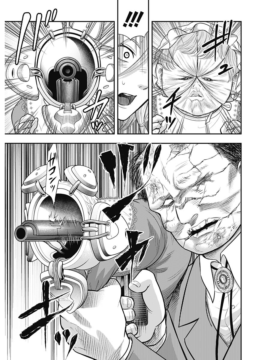 DINER (KAWAI Takanori) - Chapter 56 - Page 3