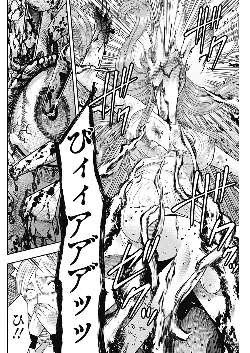 DINER (KAWAI Takanori) - Chapter 57 - Page 14