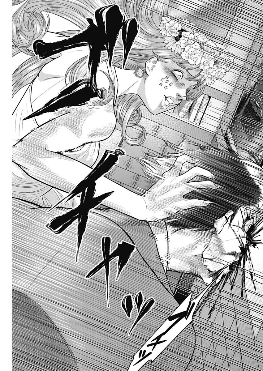 DINER (KAWAI Takanori) - Chapter 57 - Page 5