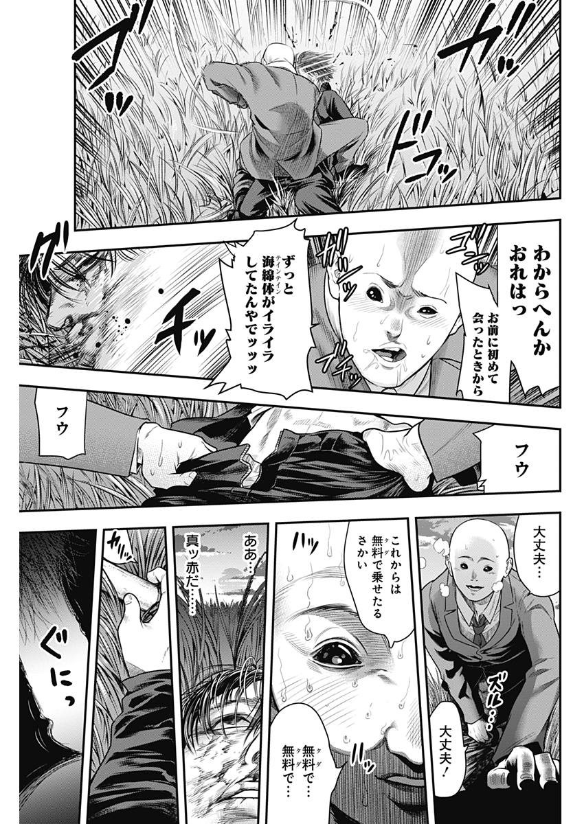 DINER (KAWAI Takanori) - Chapter 58 - Page 11