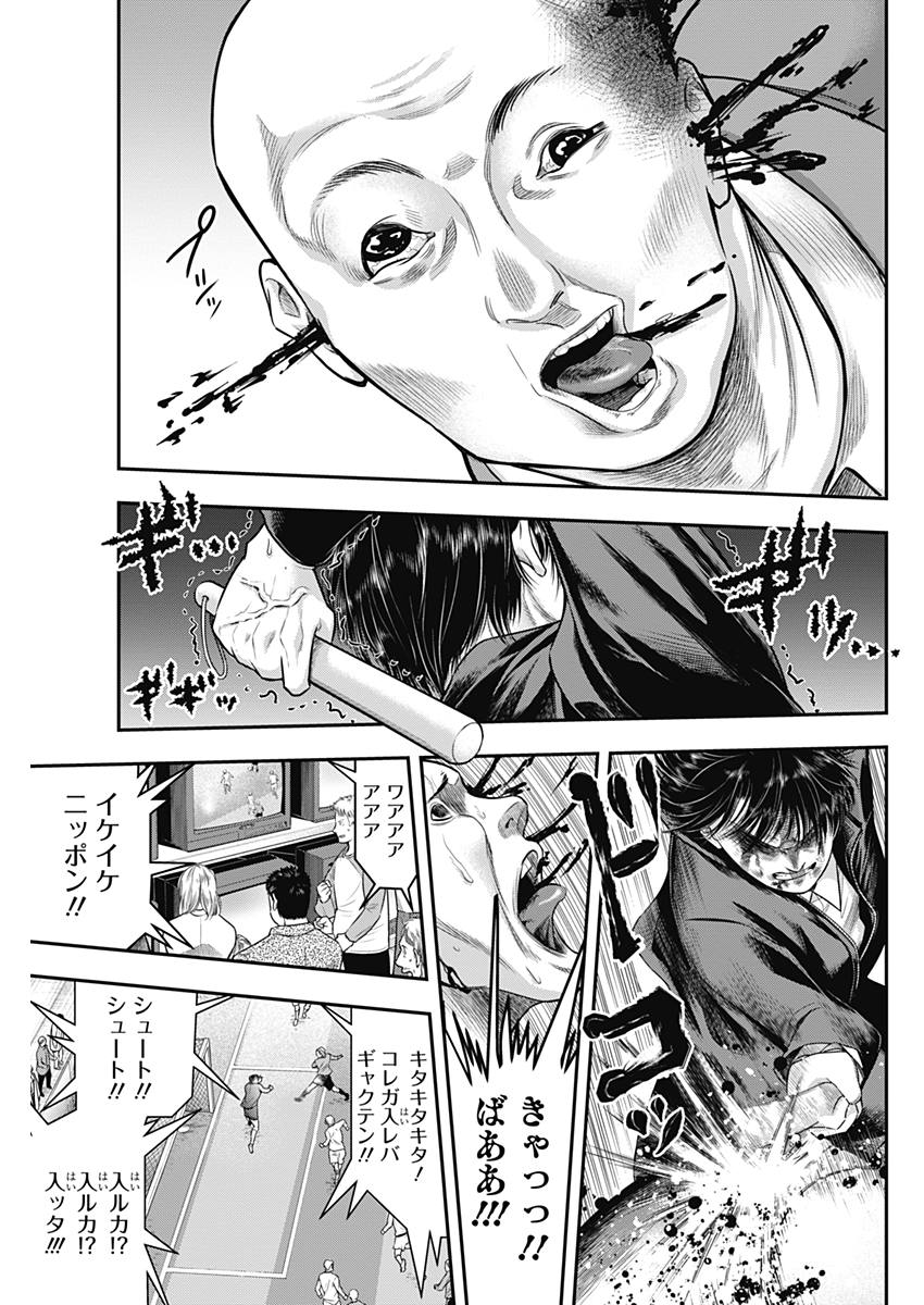 DINER (KAWAI Takanori) - Chapter 58 - Page 13