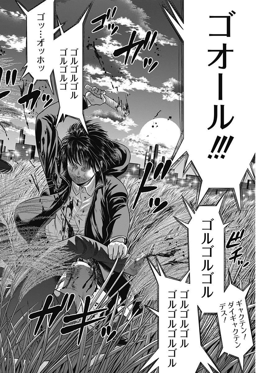 DINER (KAWAI Takanori) - Chapter 58 - Page 14