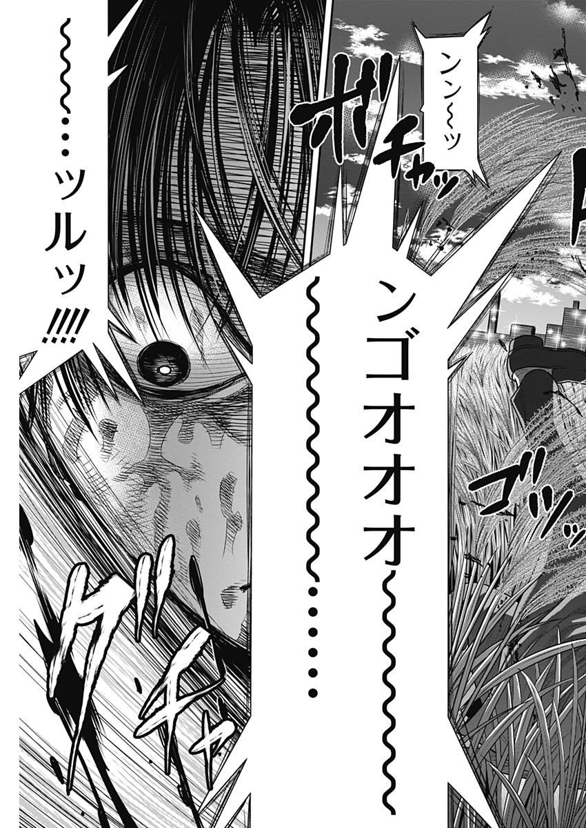 DINER (KAWAI Takanori) - Chapter 58 - Page 15