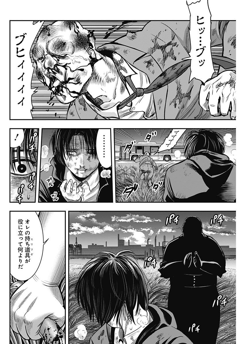 DINER (KAWAI Takanori) - Chapter 58 - Page 16