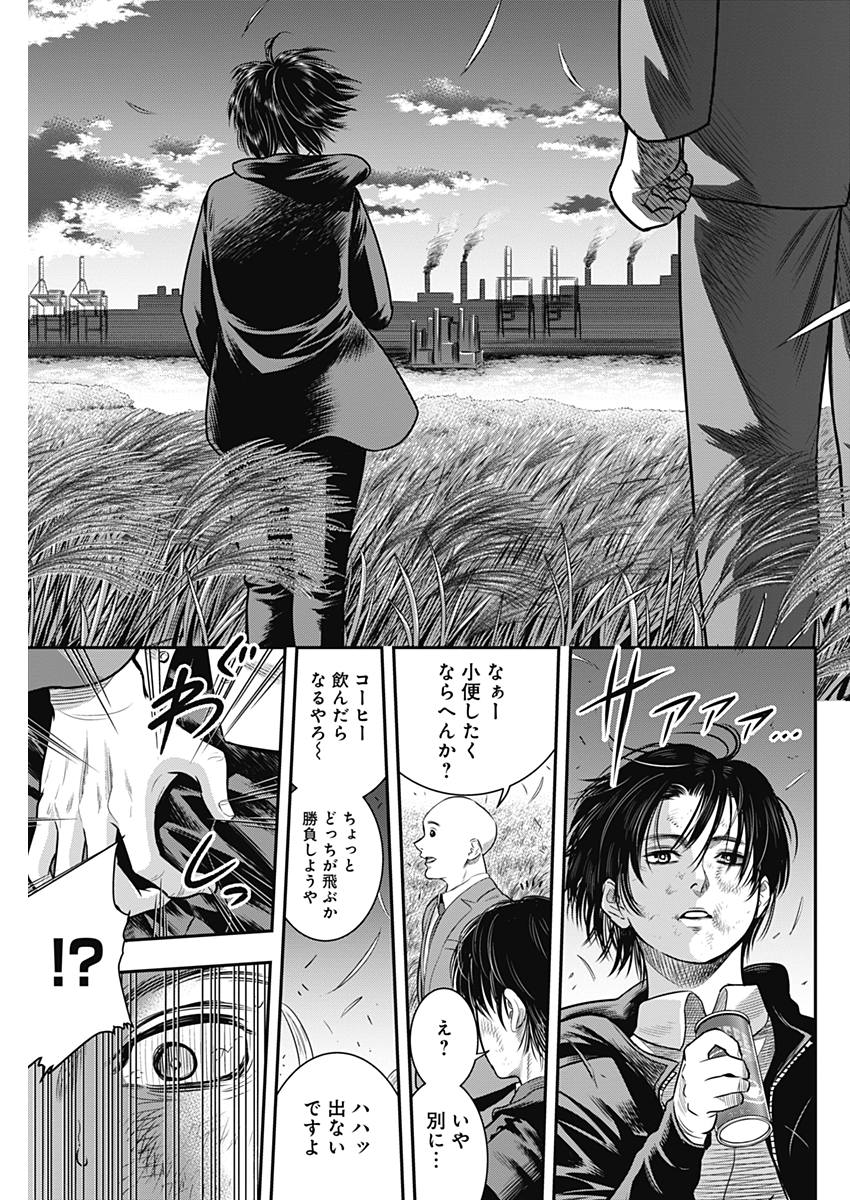 DINER (KAWAI Takanori) - Chapter 58 - Page 9