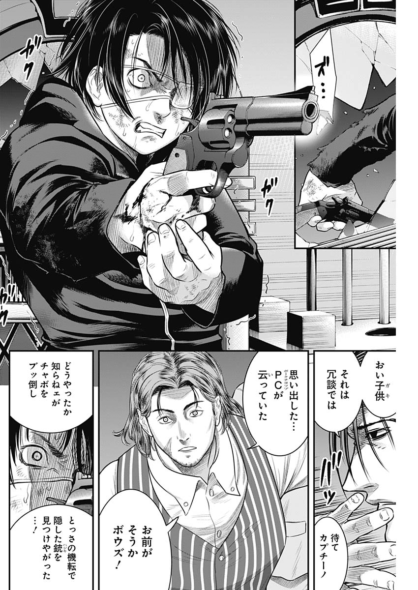 DINER (KAWAI Takanori) - Chapter 59 - Page 11