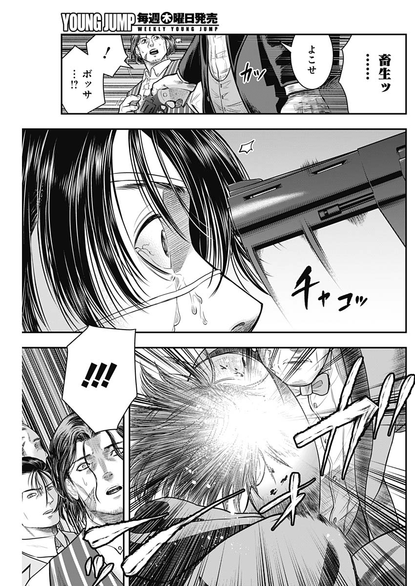 DINER (KAWAI Takanori) - Chapter 59 - Page 14