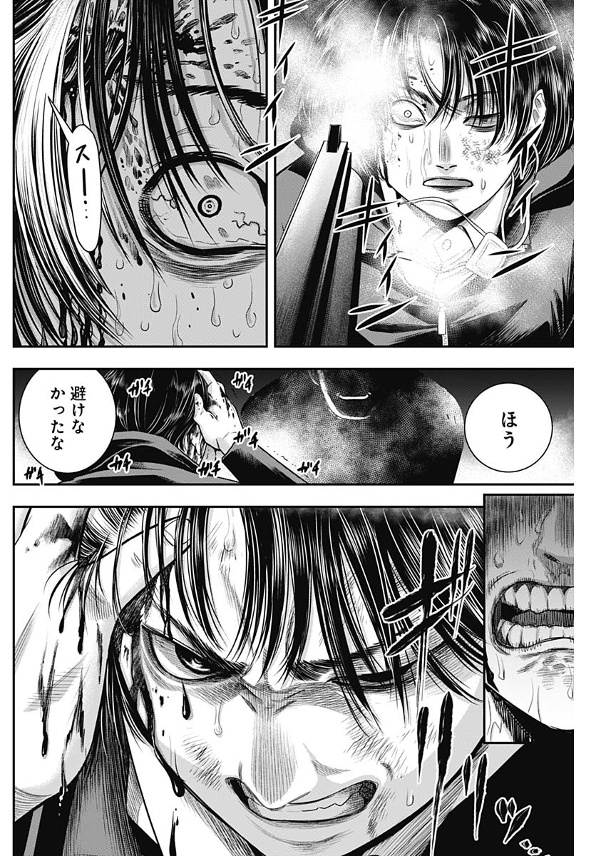 DINER (KAWAI Takanori) - Chapter 59 - Page 15