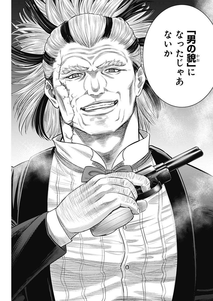 DINER (KAWAI Takanori) - Chapter 59 - Page 16