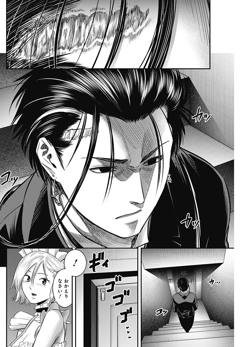 DINER (KAWAI Takanori) - Chapter 59 - Page 19