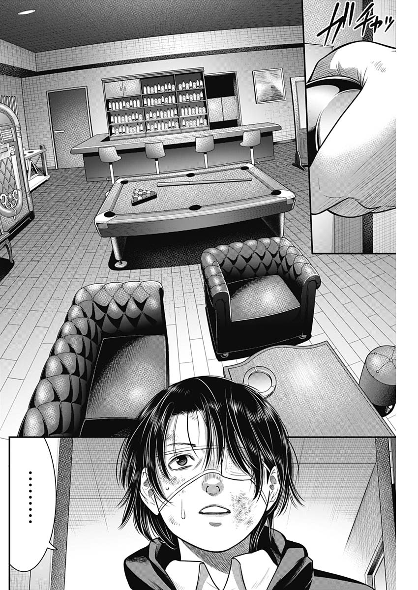 DINER (KAWAI Takanori) - Chapter 59 - Page 5