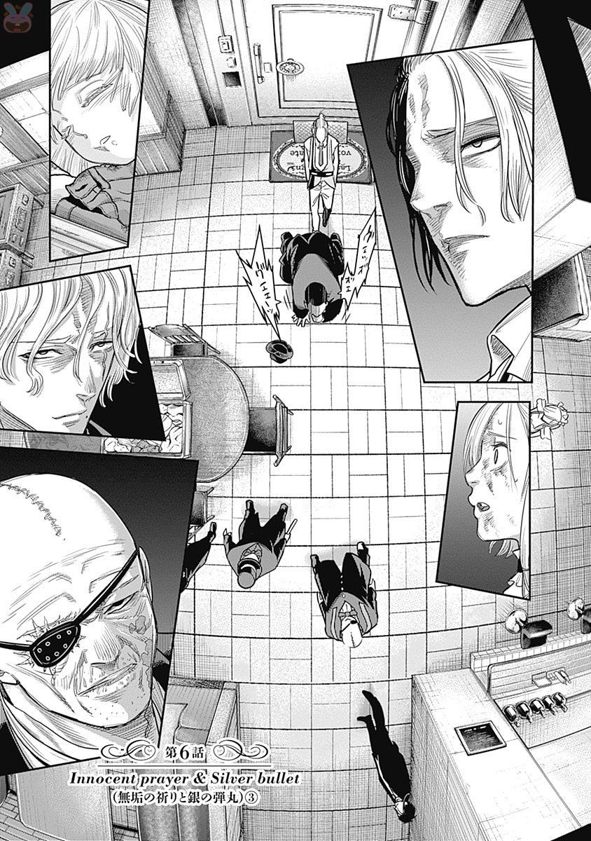 DINER (KAWAI Takanori) - Chapter 6 - Page 1