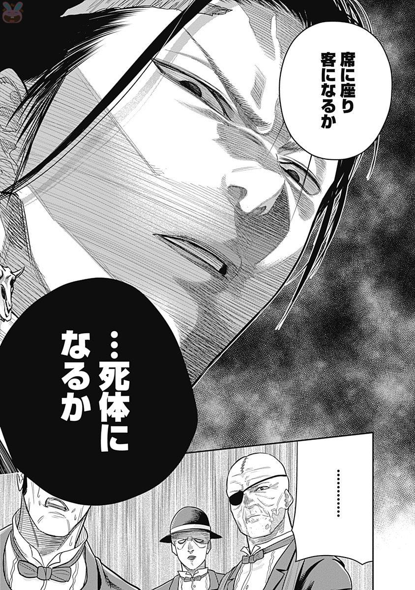 DINER (KAWAI Takanori) - Chapter 6 - Page 11