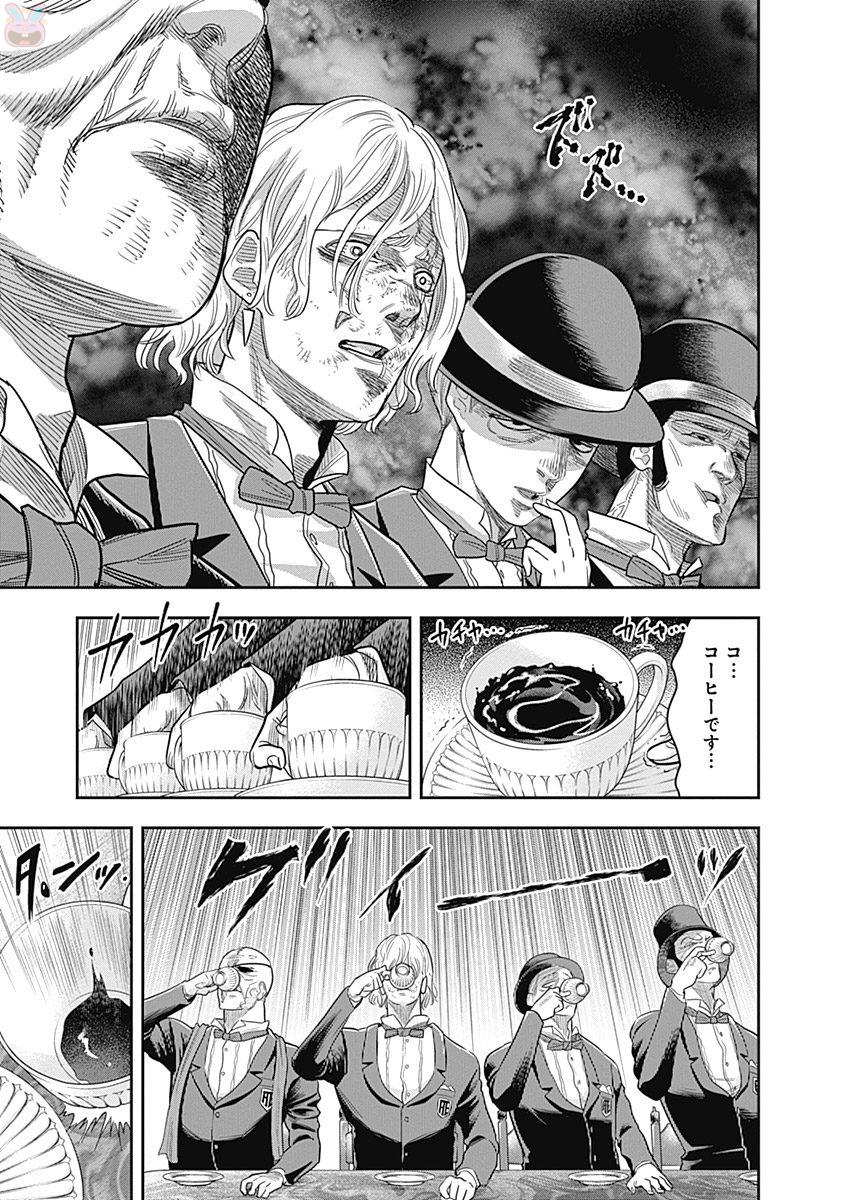 DINER (KAWAI Takanori) - Chapter 6 - Page 13