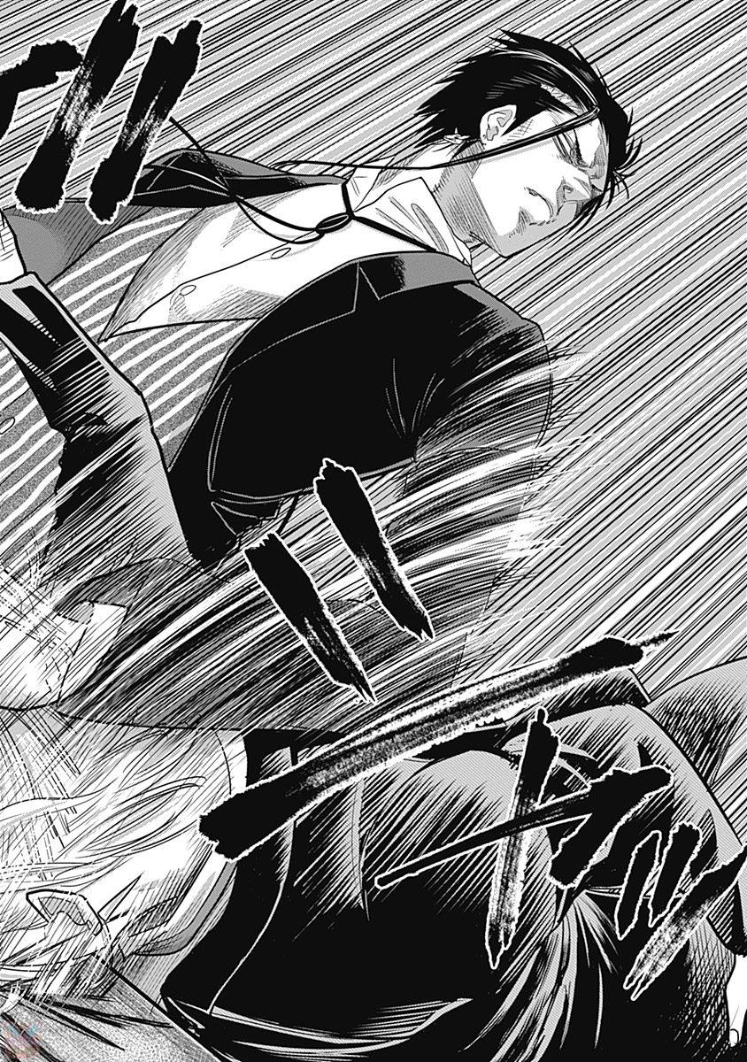 DINER (KAWAI Takanori) - Chapter 6 - Page 8