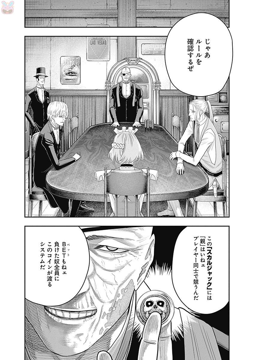 DINER (KAWAI Takanori) - Chapter 7 - Page 16