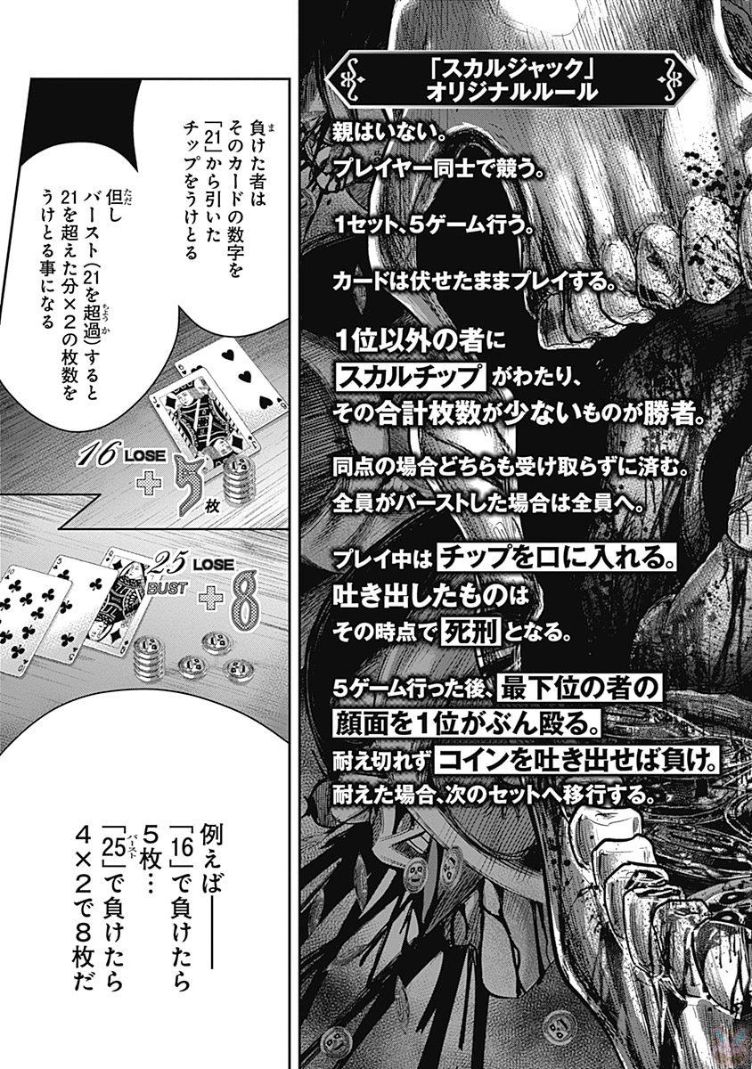 DINER (KAWAI Takanori) - Chapter 8 - Page 3