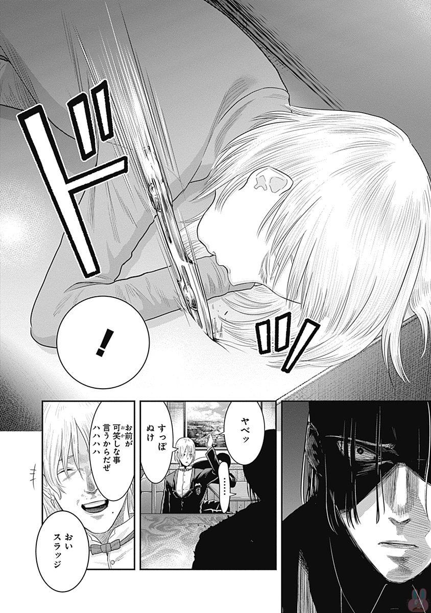 DINER (KAWAI Takanori) - Chapter 8 - Page 8
