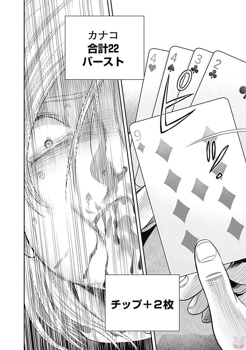 DINER (KAWAI Takanori) - Chapter 9 - Page 8